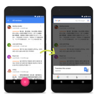 Google Now On Tap Now Translates App Screens, Barcodes, QR Codes