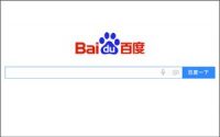 China’s Baidu Integrates U.S.-Based TUNE To Support Advertisers Globally