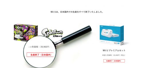 Nintendo kills the Wii U, at least in Japan