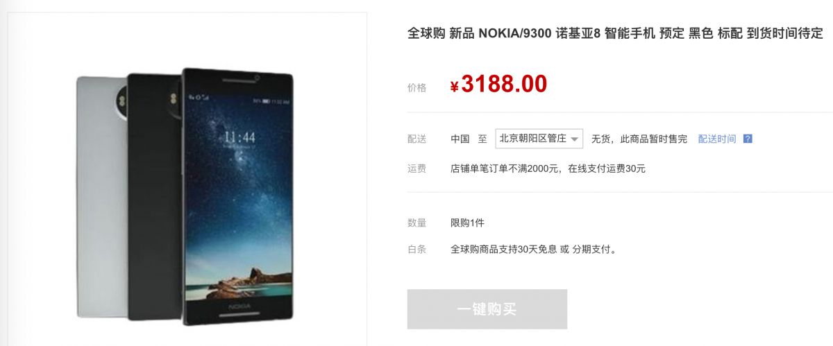 Nokia 8 Price Revealed, Appears On e-Commerce Site Days Before Rumored MWC 2017 Launch
