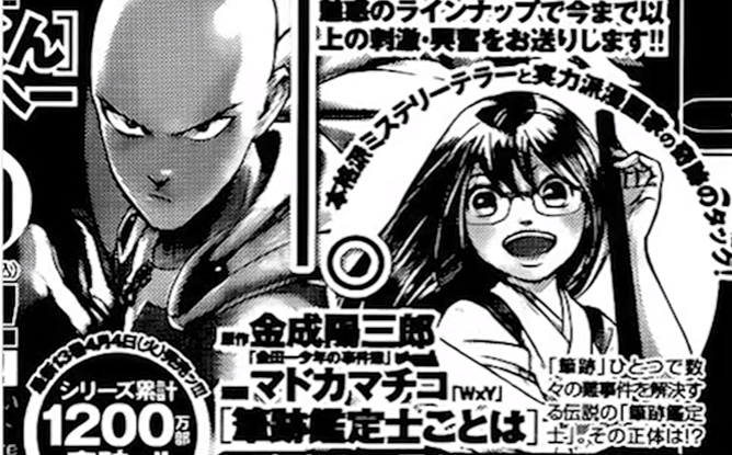 ‘One Punch Man’ Season 2 November Debut Update: Garou To Overpower Saitama?