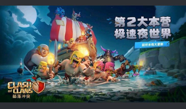 Clash Of Clans Update Final Teaser Revealed; BIGGEST May 2017 CoC Update Coming Soon