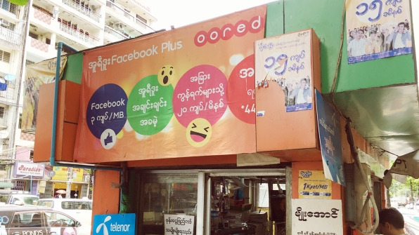 Jailed For A Facebook Poem: The Fight Against Myanmar’s Draconian Defamation Laws | DeviceDaily.com Jailed For A Facebook Poem: The Fight Against Myanmar’s Draconian Defamation Laws | DeviceDaily.com