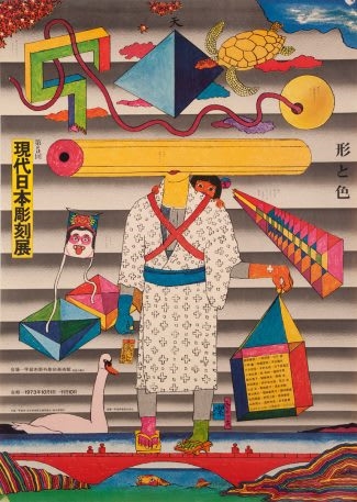 An ode to Japan’s vibrant, influential graphic design culture | DeviceDaily.com