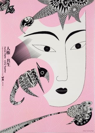 An ode to Japan’s vibrant, influential graphic design culture | DeviceDaily.com