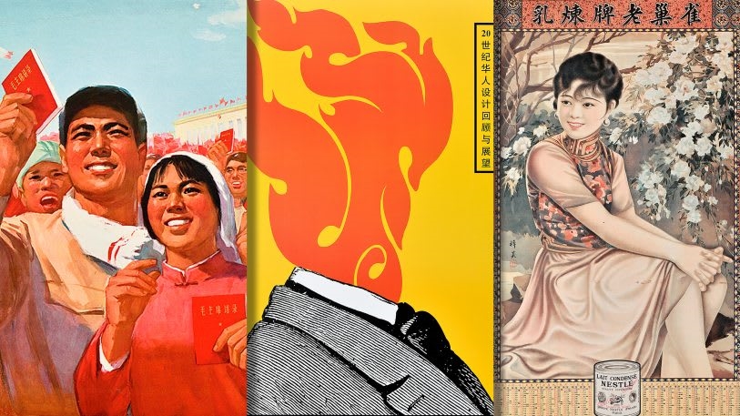 These vibrant posters track the rise of China’s economic might | DeviceDaily.com
