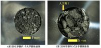 JAXA shows the sub-surface samples it collected from asteroid Ryugu