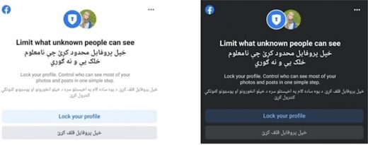 Facebook launches tool to help people in Afghanistan lock down their accounts