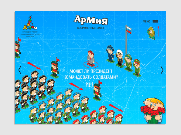 Inside Russia’s cartoonish propaganda website made for kids | DeviceDaily.com