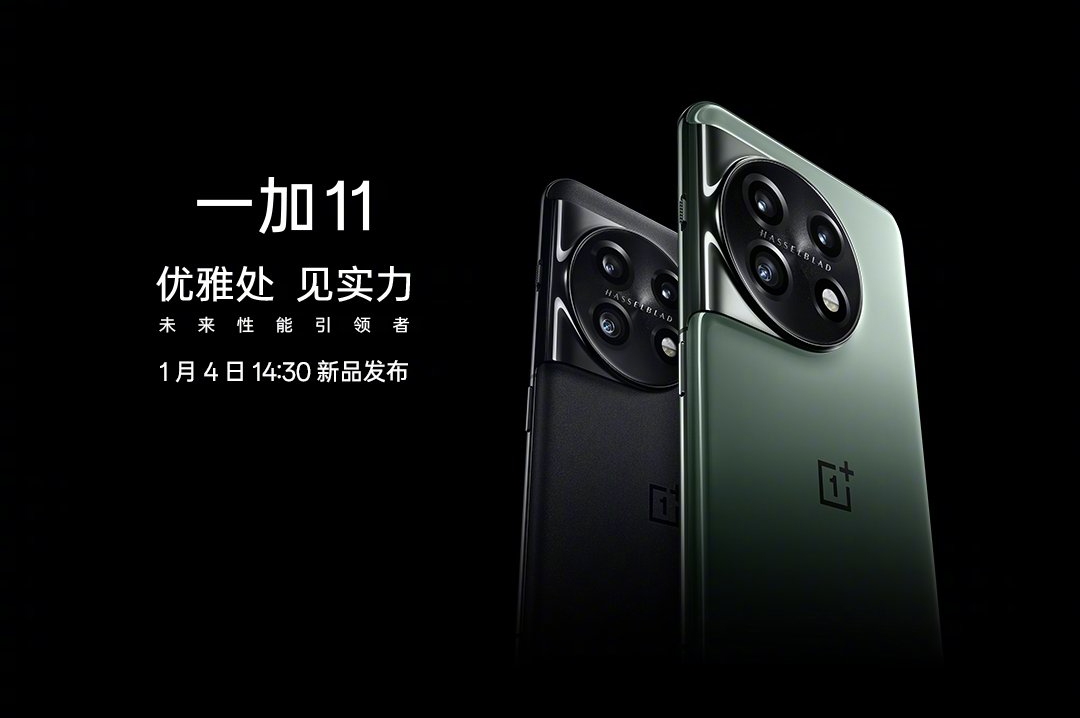 OnePlus 11 will debut in China on January 4th | DeviceDaily.com
